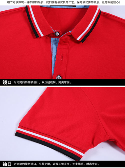 衣領(lǐng)嵌條POLO衫定制細節(jié)圖