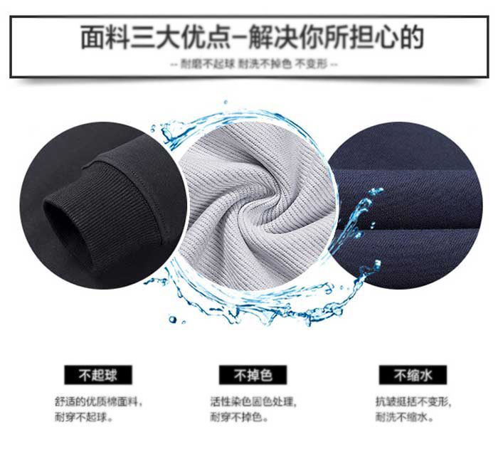 純色線(xiàn)圈衛(wèi)衣定做面料的三大優(yōu)點(diǎn)展示圖
