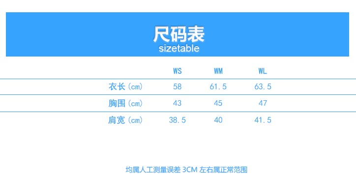 1898號時尚翻領短袖POLO衫定做批發(fā)之女款成品尺寸圖表