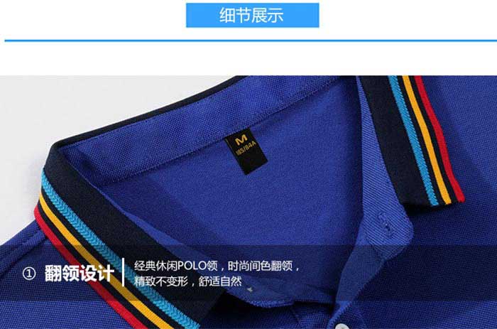 彩虹領短袖T恤衫定做,訂制POLO衫衣領款式做工細節(jié)圖